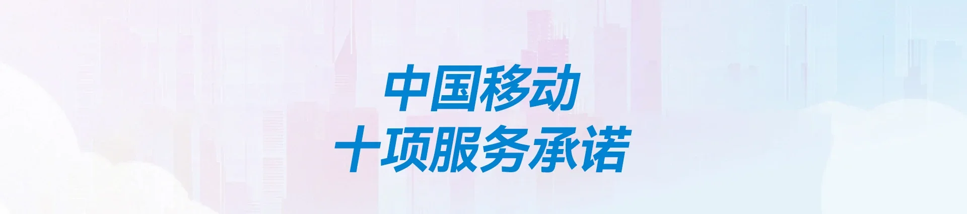 洮北区移动宽带