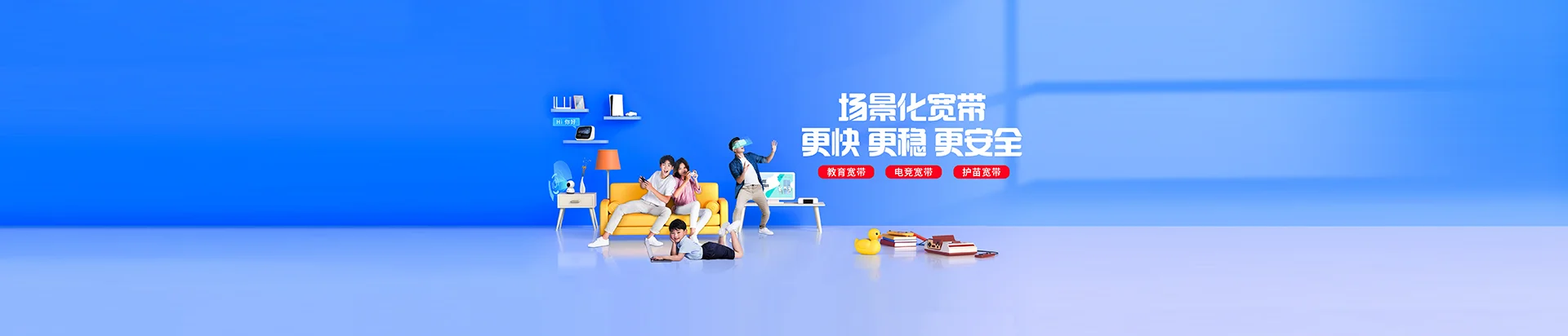 洮北区移动宽带