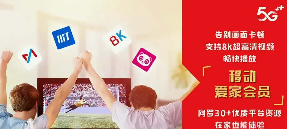 洮北区洮北区洮河镇 移动宽带